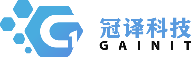 冠译科技 GAINIT